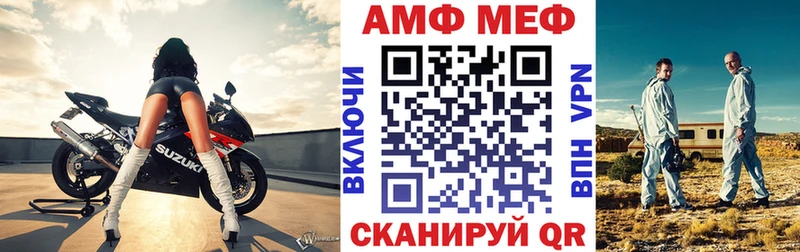 АМФ Розовый  даркнет сайт  Унеча 