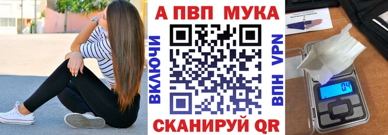 А ПВП мука  как найти наркотики  MEGA вход  Унеча 