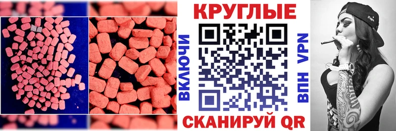 ЭКСТАЗИ диски  Унеча 