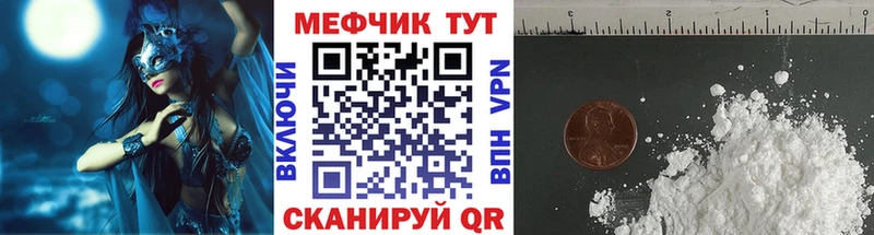 МЕФ VHQ купить наркотики сайты shop как зайти Унеча