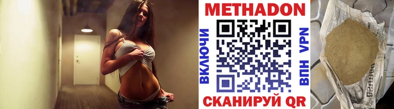 Метадон methadone  что такое наркотик  Унеча 